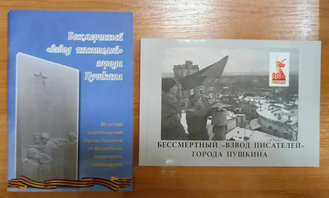 В Пушкине издан обновленный памятный альбом