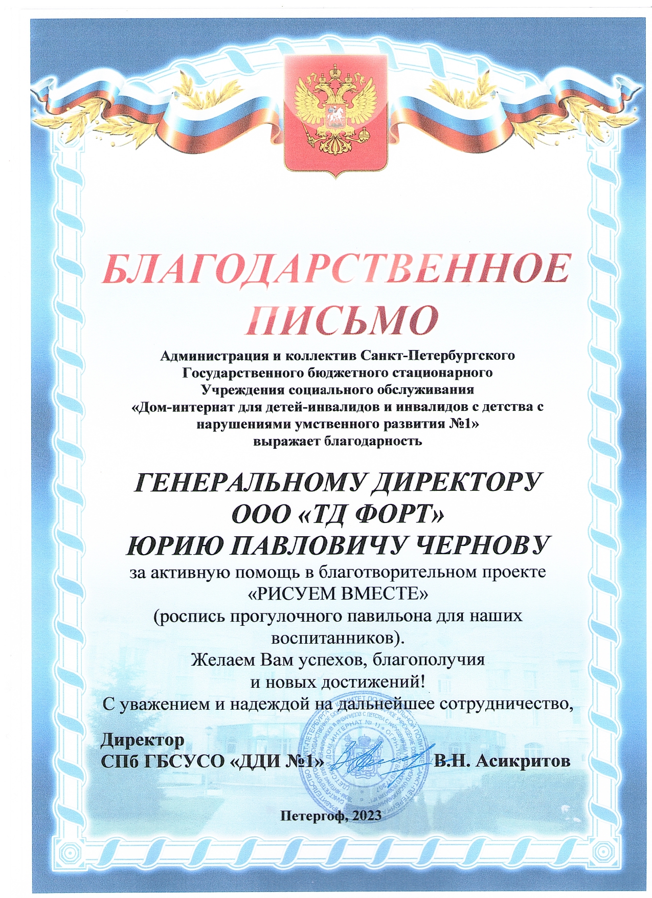 дом-интернат благ_page-0001.jpg