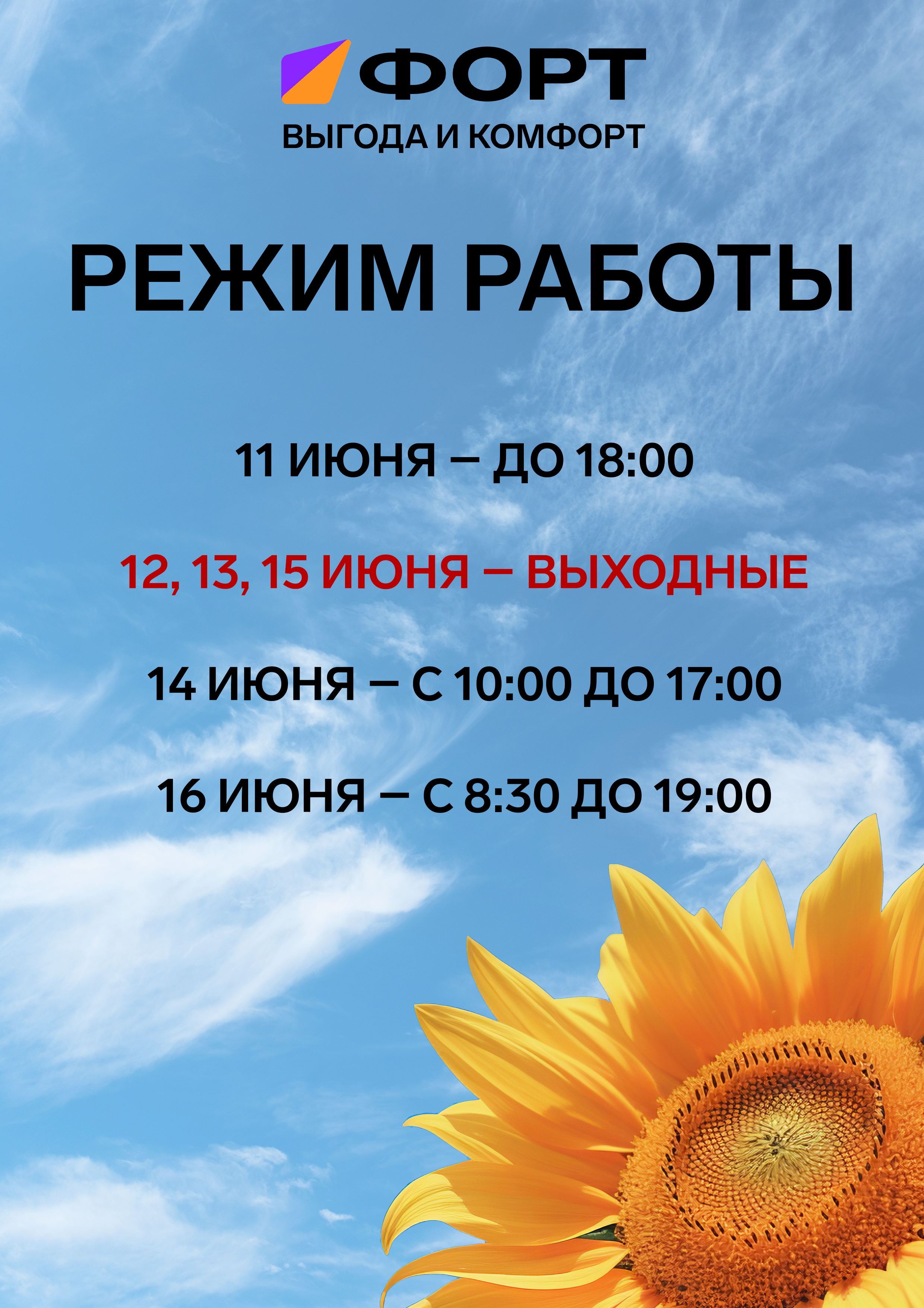 режим работы1.jpg
