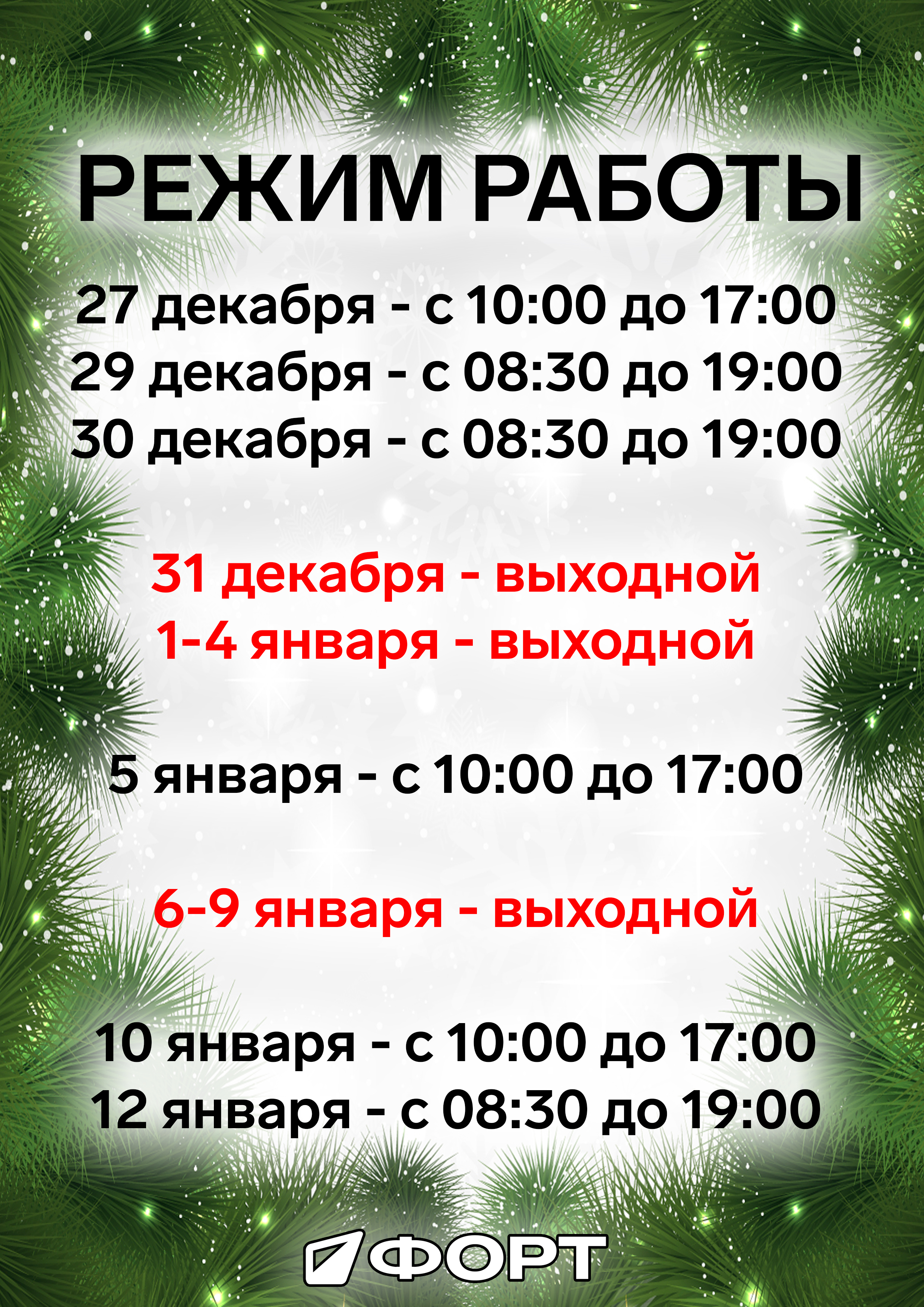 расписание нг.jpg