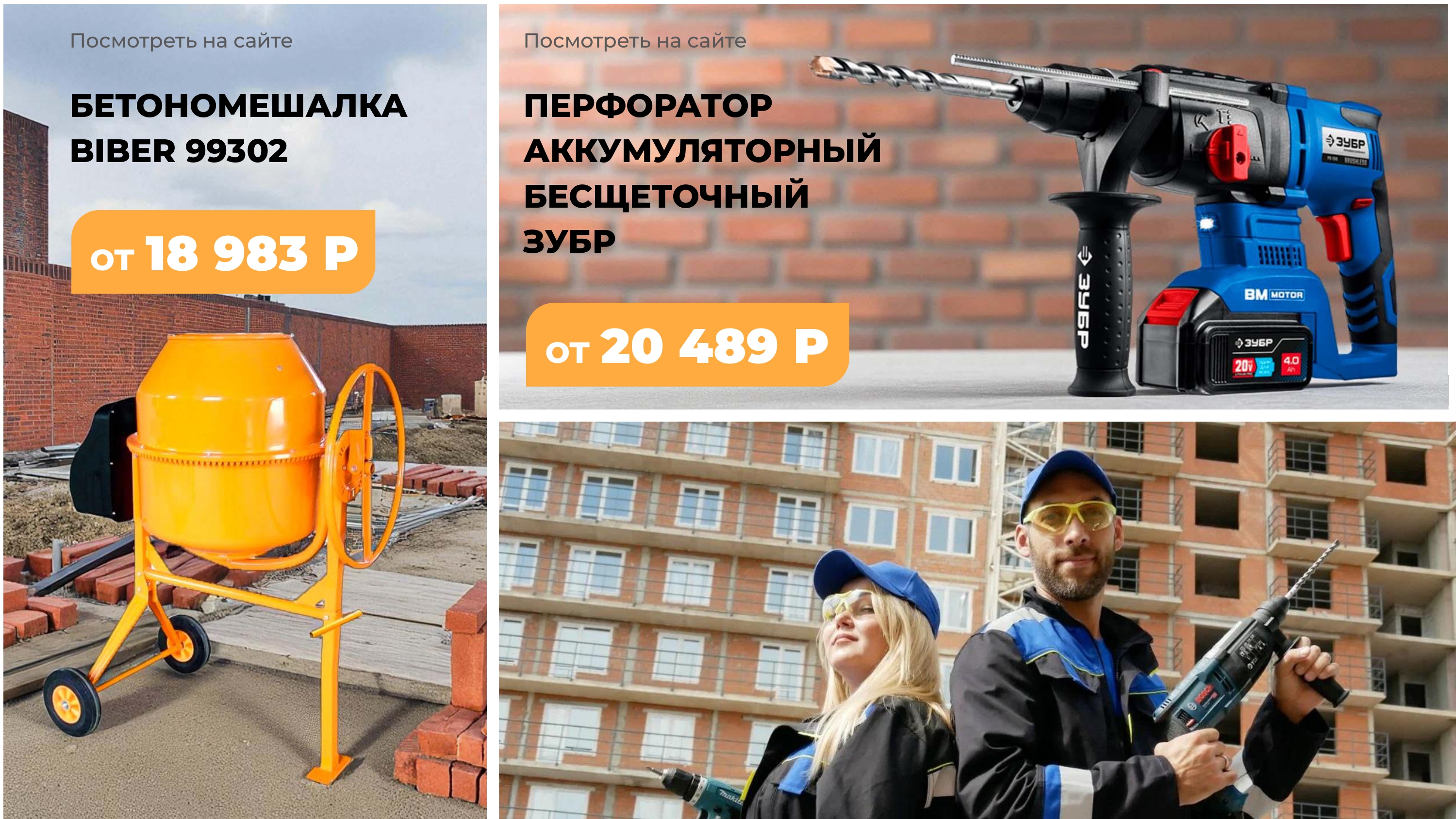 Преза для строителей-2_page-0001.jpg