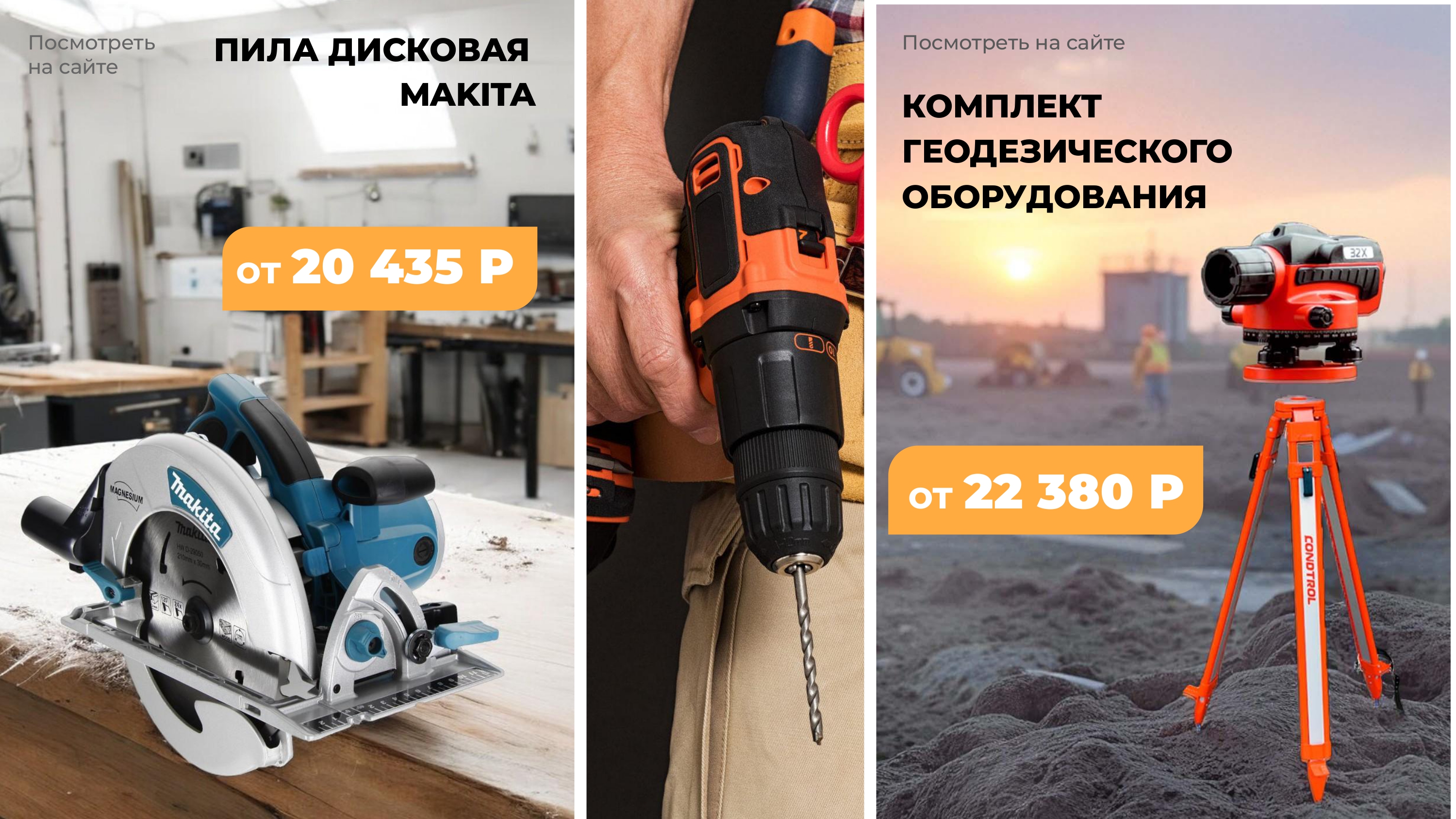Преза для строителей-3_page-0001.jpg