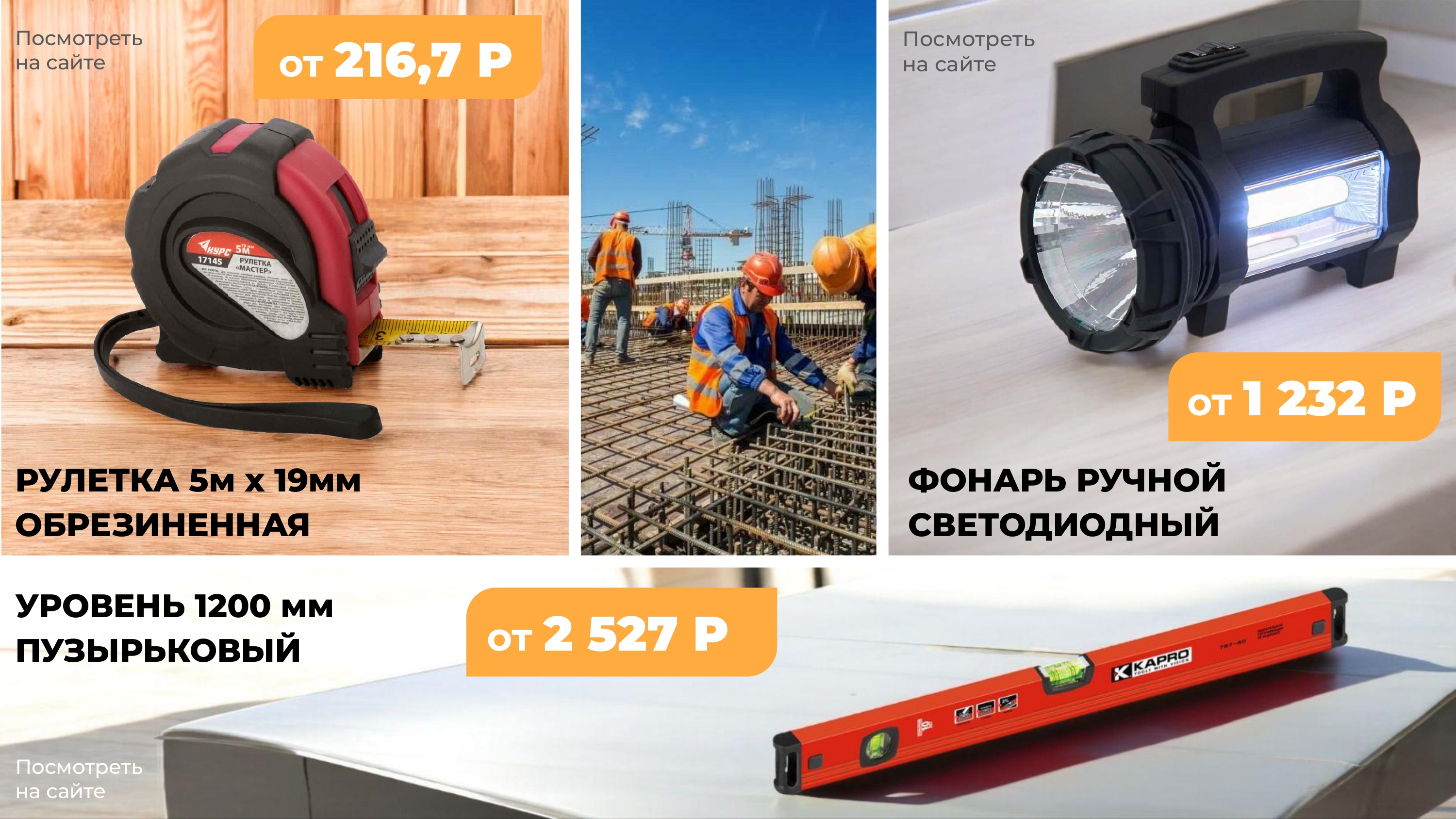 Преза для строителей-5_page-0001.jpg