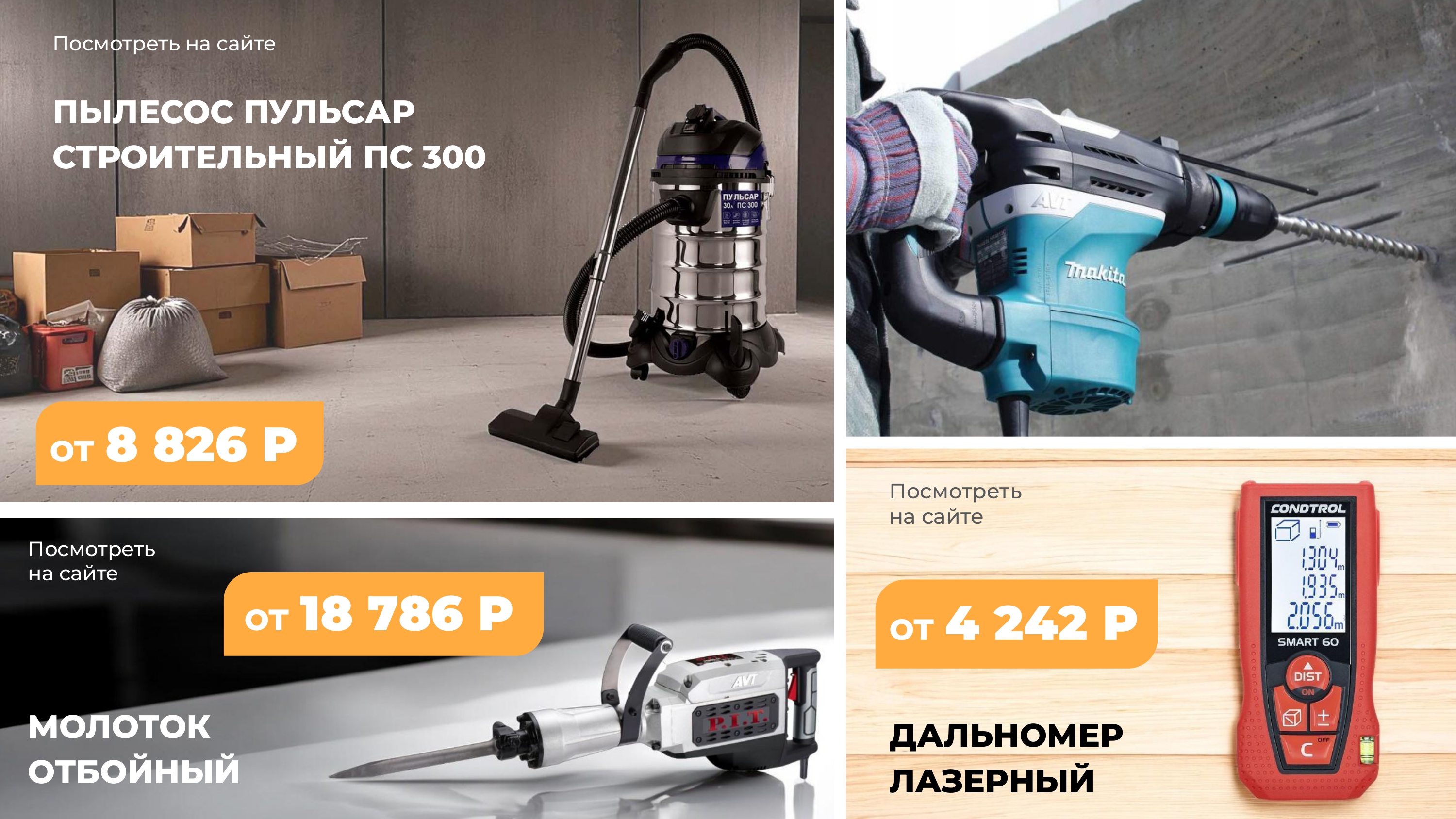 Преза для строителей-6_page-0001.jpg