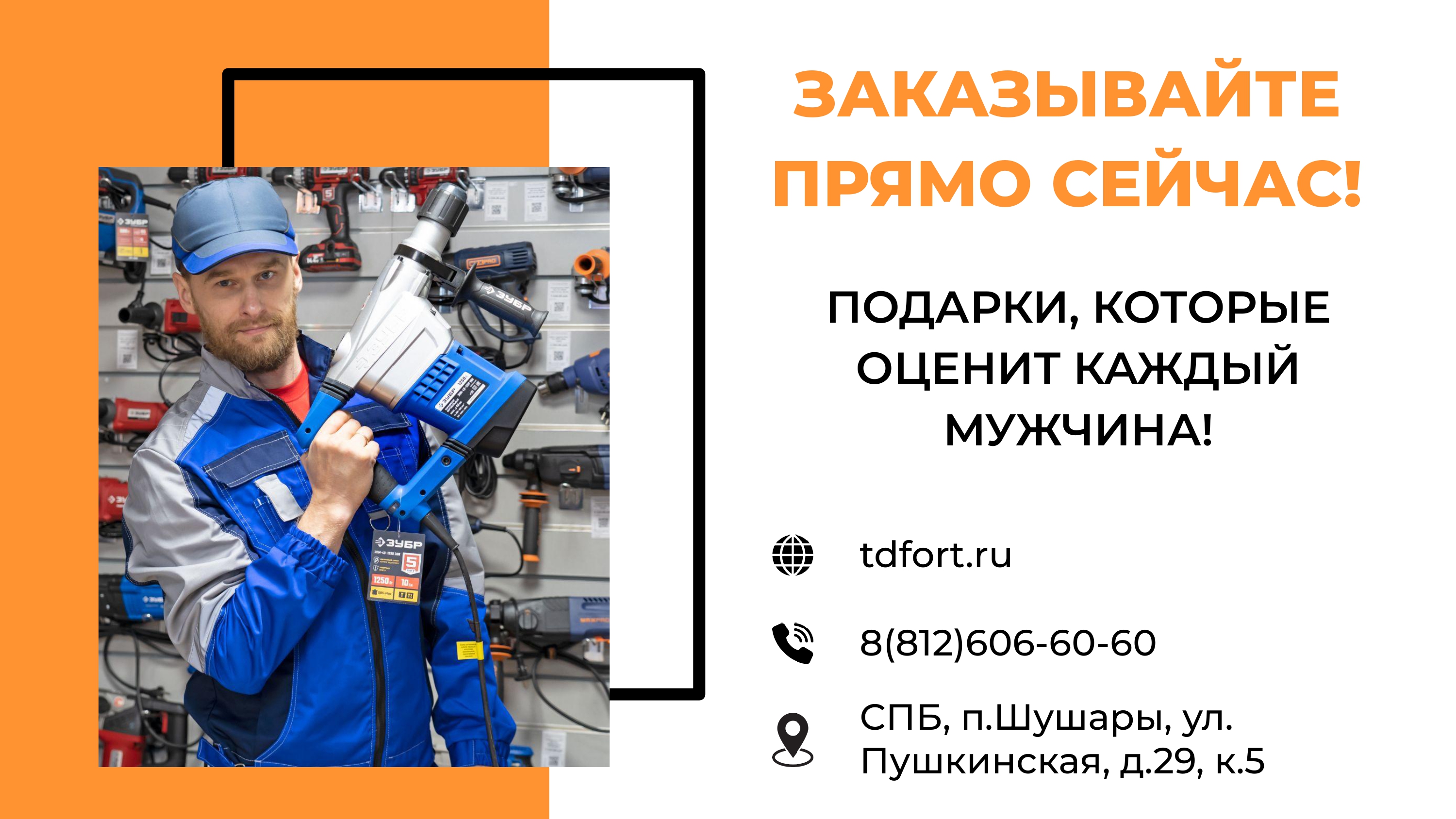 Преза для строителей-9_page-0001.jpg
