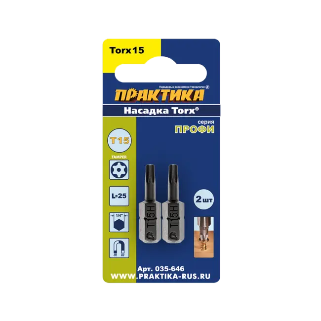 Фото товара Бита отверточная Torx Tamper-15 х 25 мм, 2 шт/уп, Практика 035-646 Профи вид спереди
