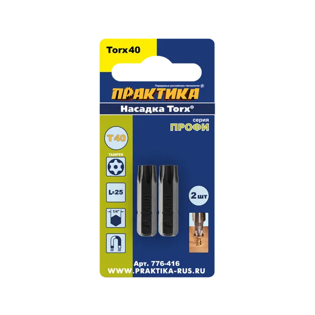 Фото товара Бита отверточная Torx Tamper-40 х 25 мм, 2 шт/уп, Практика 776-416 Профи вид спереди