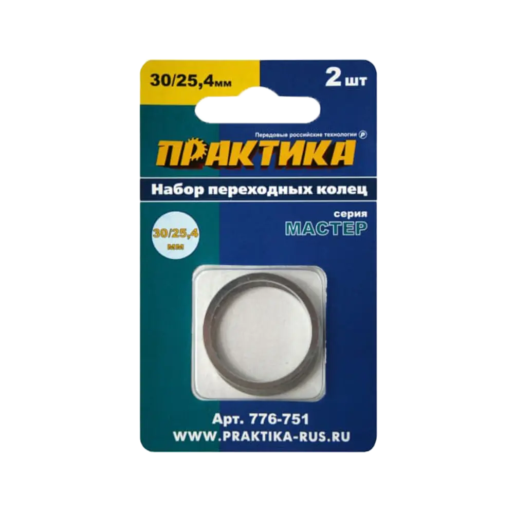 Кольцо переходное 30/25,4 мм для дисков толщина 2,0 и 1,6 мм 2 шт/уп, Практика 776-751