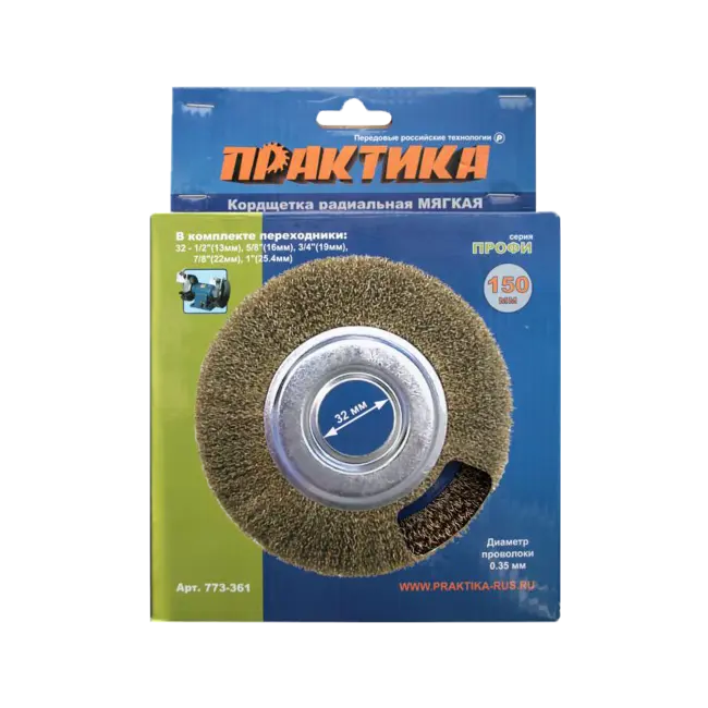 Фото товара Кордщетка для точил 150 мм мягкая переходники 1/2", 5/8", 3/4", 7/8", 1", Практика 773-361 вид спереди
