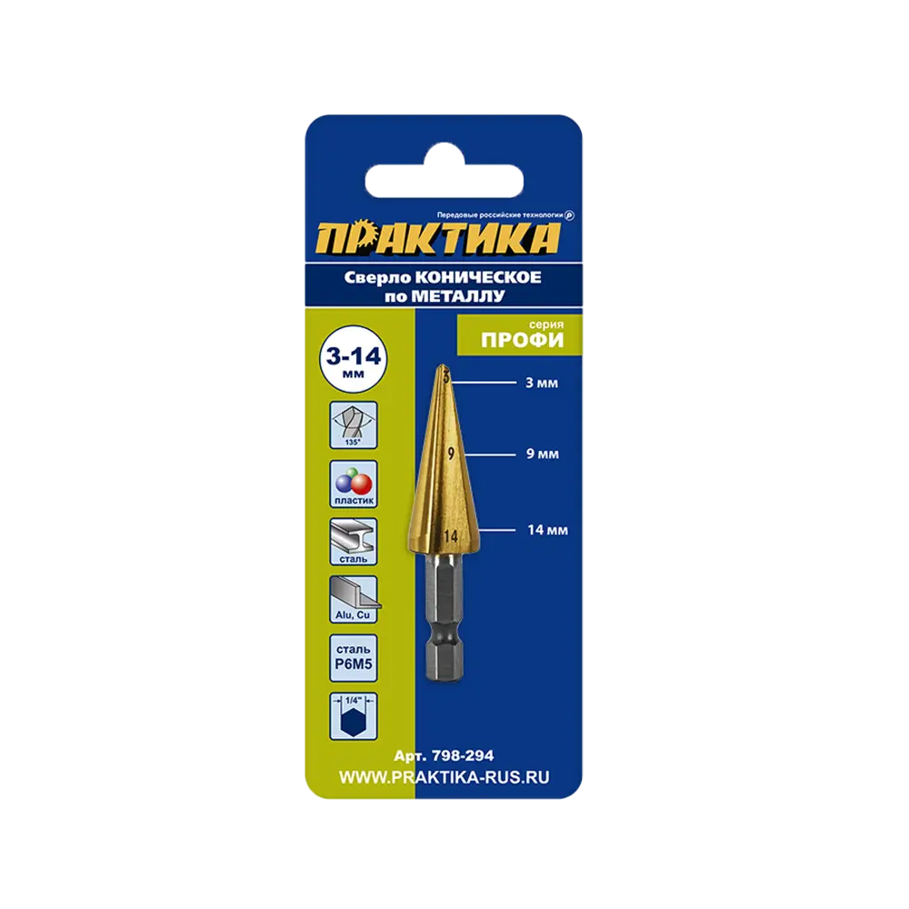 Сверло по металлу конусное 3-14 мм TIN, Практика 798-294 Профи