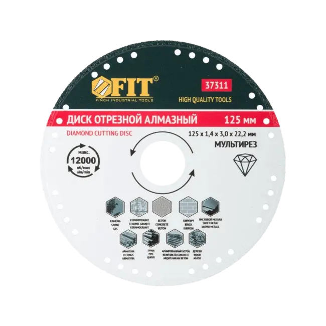 Фото товара Диск отрезной алмазный Мультирез универсальный сплошной 125 х 1,4 х 3,0 х 22,2 мм, FIT 37311 Профи вид спереди