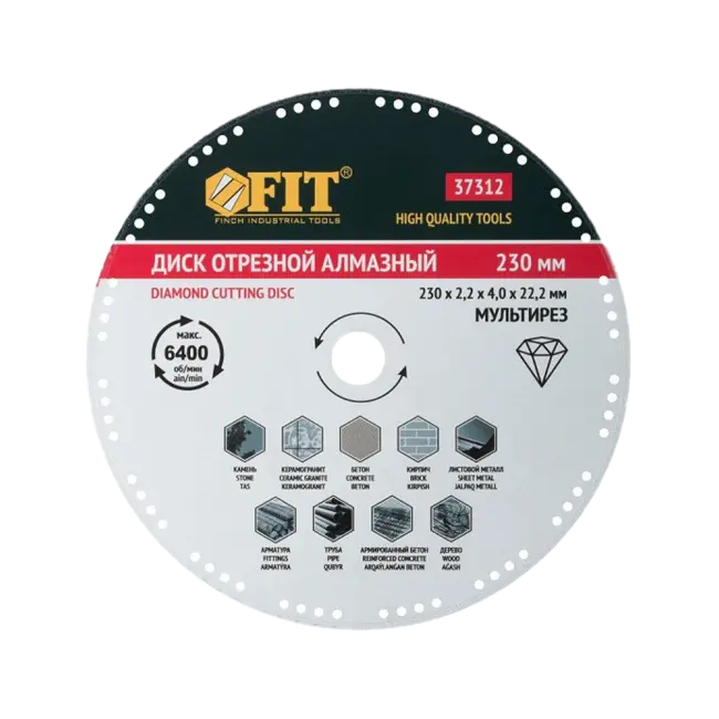 Фото товара Диск отрезной алмазный Мультирез универсальный сплошной, 230 х 2,2 х 4,0 х 22,2 мм, FIT 37312 Профи вид спереди