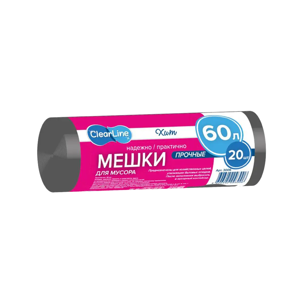 Мусорные мешки ХИТ 60 л/20 шт прочные черные