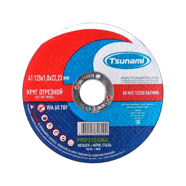 Фото товара Круг отрезной по металлу Tsunami PROFF 125 х 1,0 х 22 (WA 60 T BF 80) вид спереди