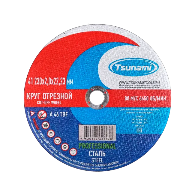 Фото товара Круг отрезной по металлу Tsunami PROFF 230 х 2,0 х 22 (A 46 T BF 80) вид спереди