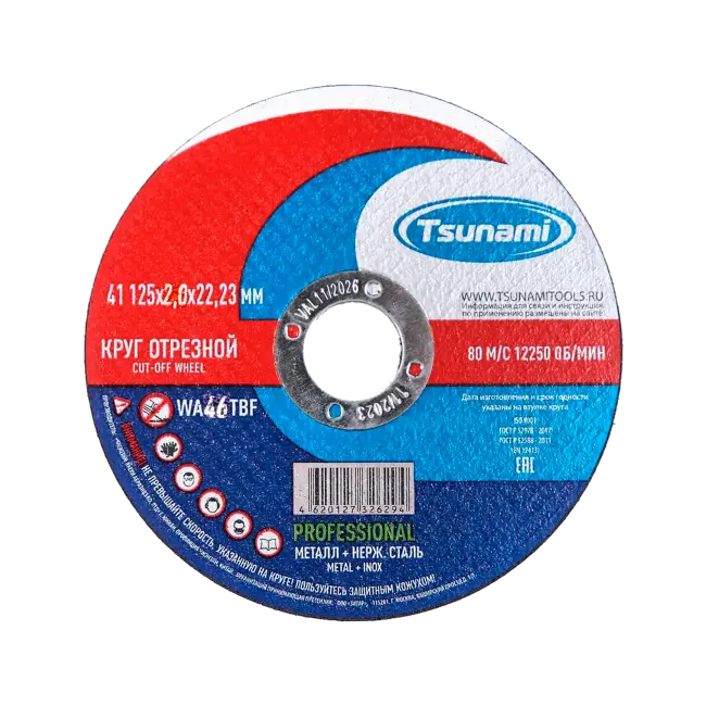 Фото товара Круг отрезной по металлу Tsunami PROFF 125 х 2,0 х 22 (A 46 T BF 80) вид спереди