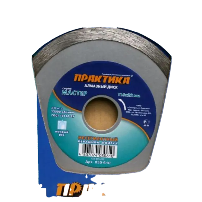 Фото товара Диск алмазный сплошной 115 х 22 мм, Практика 030-610 Мастер вид спереди