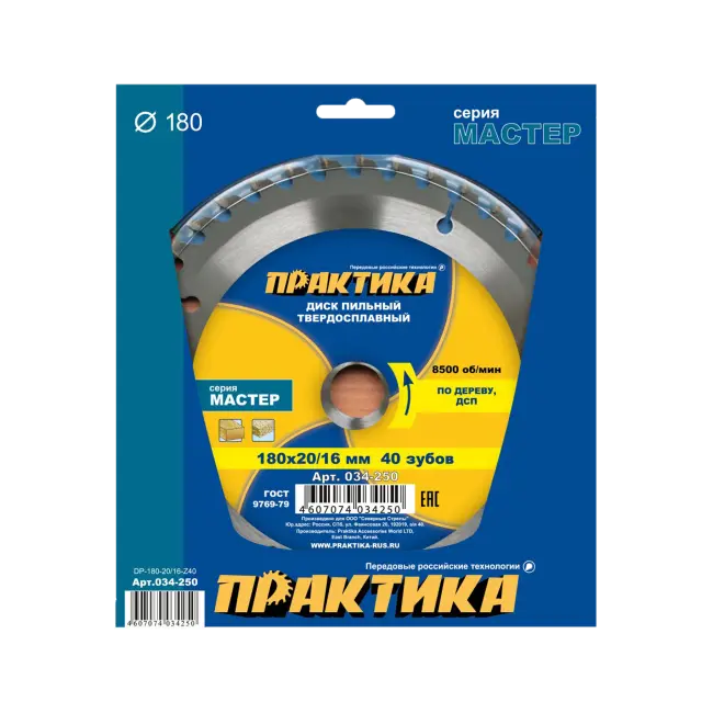 Фото товара Диск пильный твёрдосплавный по дереву, ДСП 180 х 20/16 мм 40 зубов, Практика 034-250 вид спереди