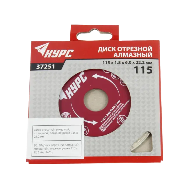 Фото товара Диск отрезной алмазный сплошной, влажная резка 115 х 22,2 мм, Курс 37251 вид спереди